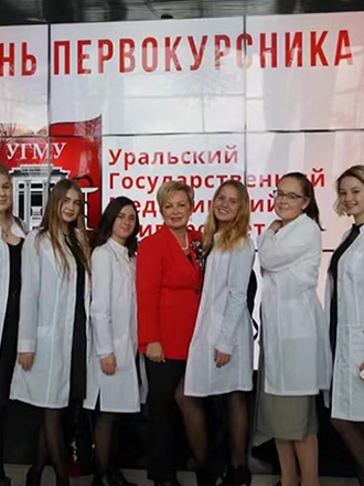 Ural National Medical University